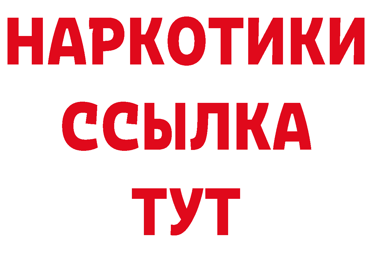 Бутират буратино как зайти площадка ссылка на мегу Колпашево